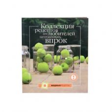 Коллекция рецептов для любителей заготавливать впрок в Брянске