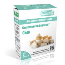 Купить Сычужный фермент Cыр БакЗдрав в Брянске
