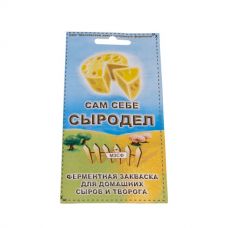 Купить Сычужный фермент в Брянске